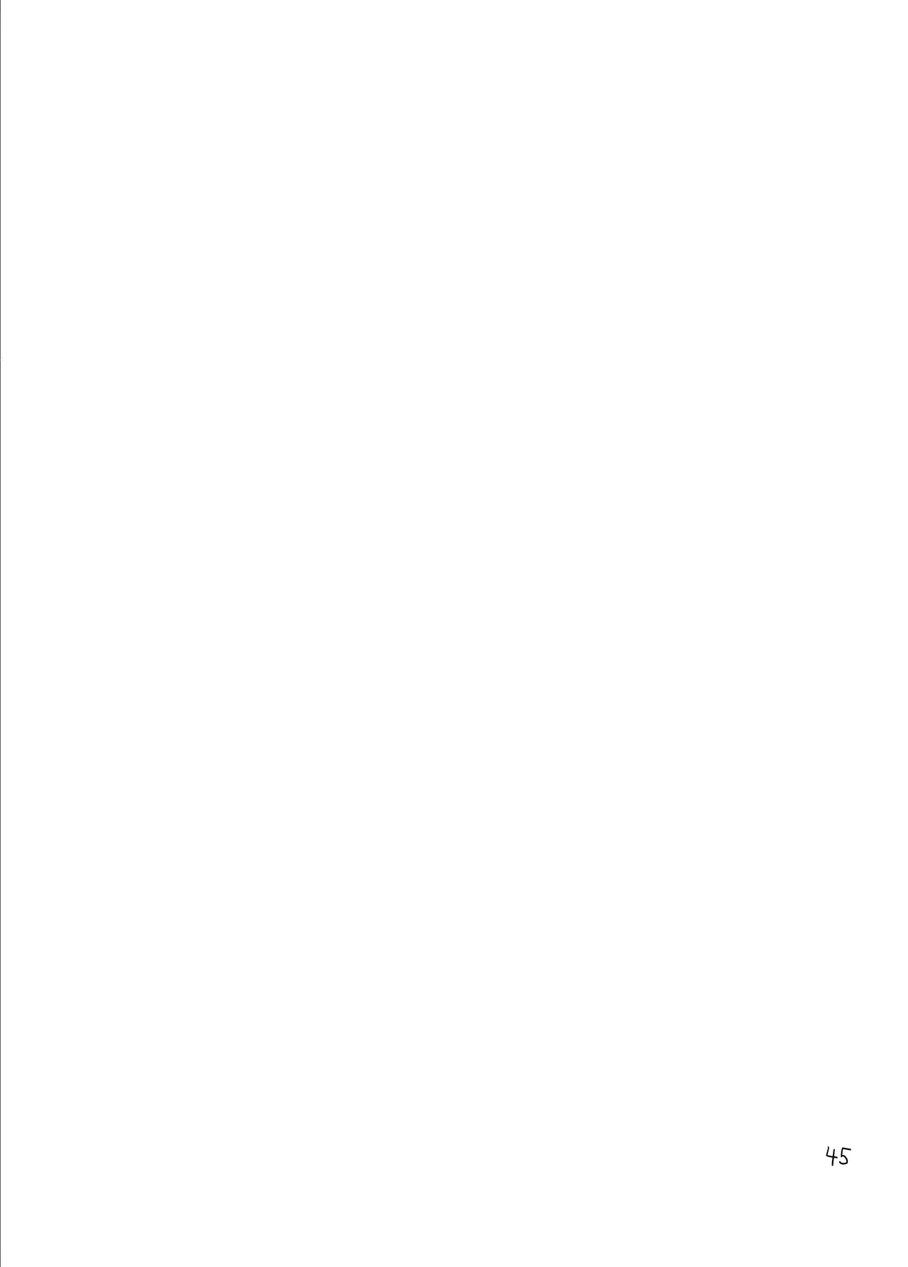 非合理的にも程がある Page.44