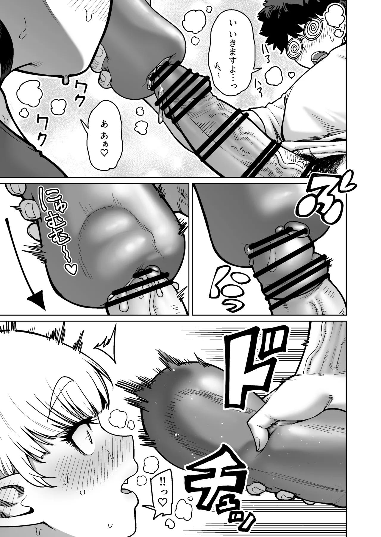 お隣さんの元ソードマスターエルフ!! Page.20