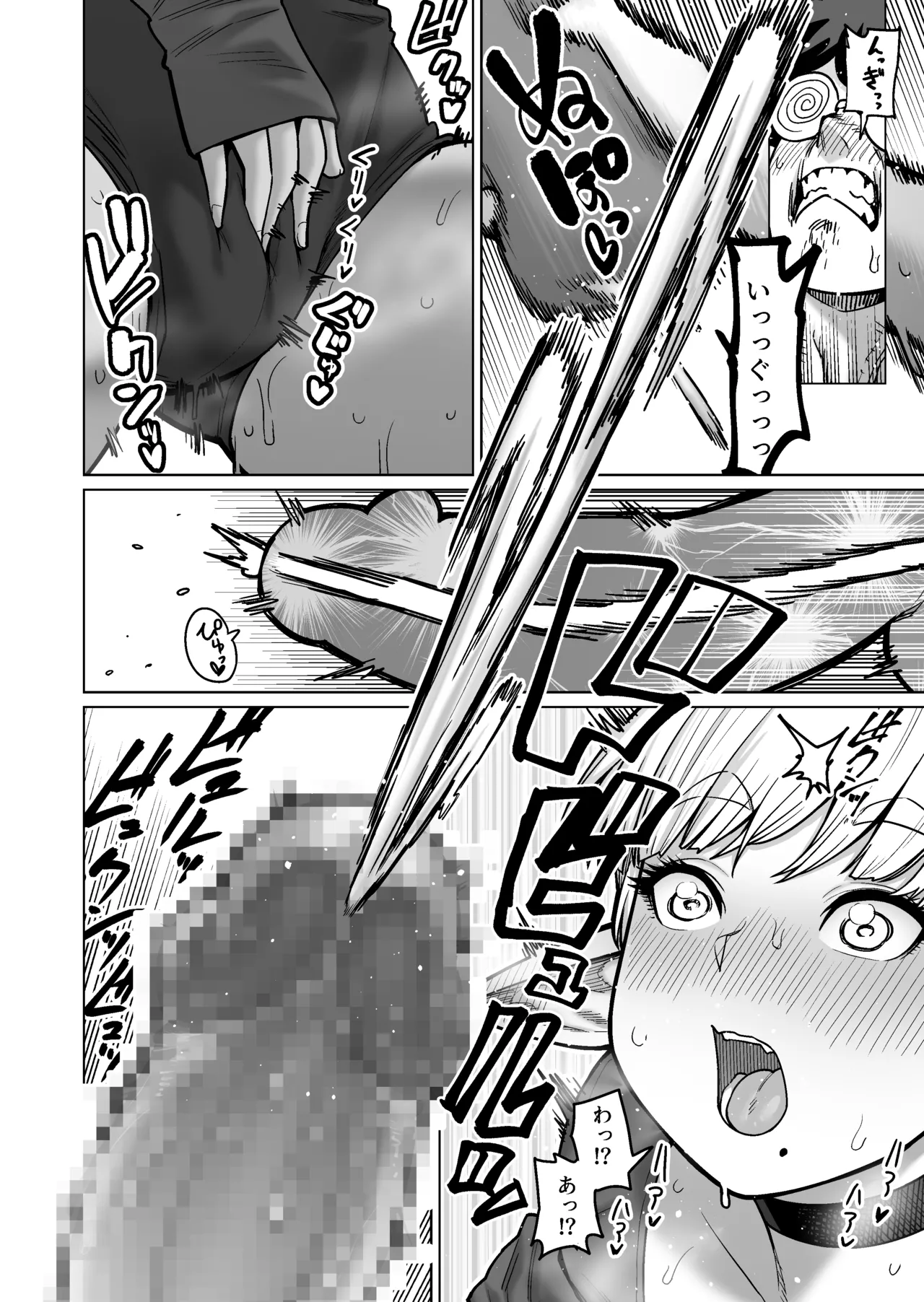 お隣さんの元ソードマスターエルフ!! Page.23
