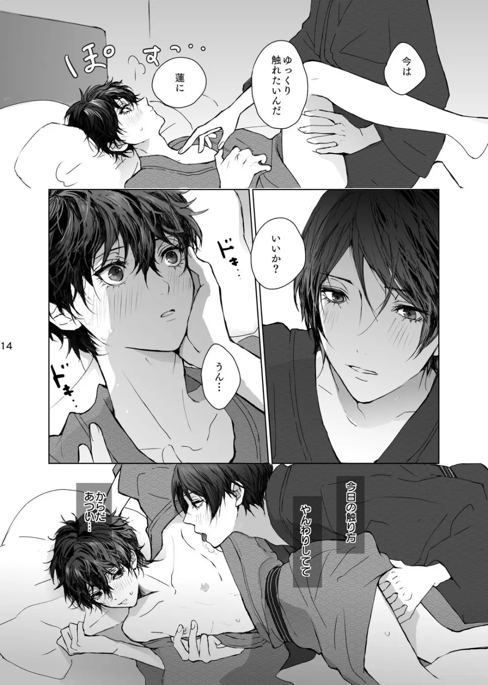 As usual Page.14
