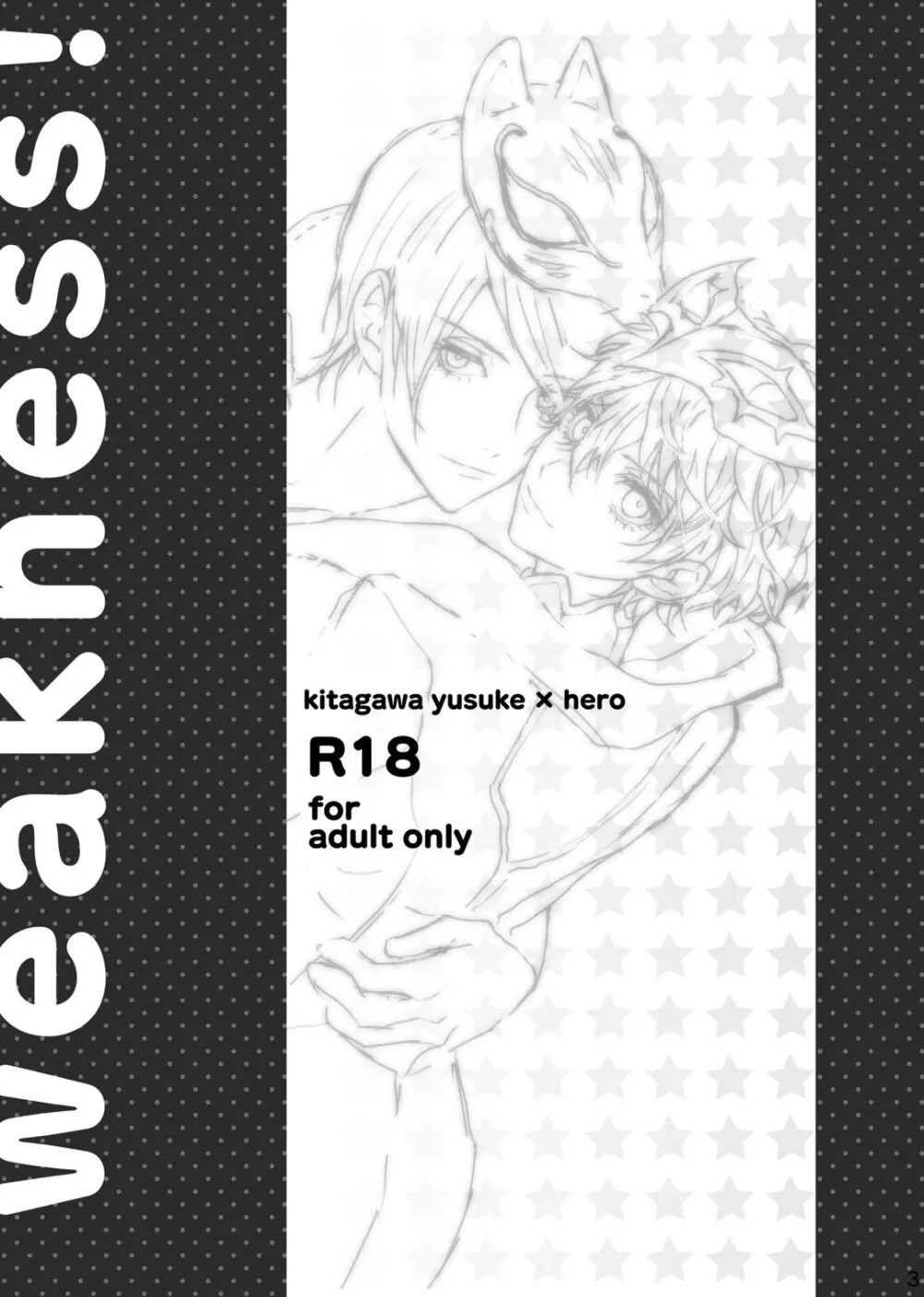 weakness! Page.3