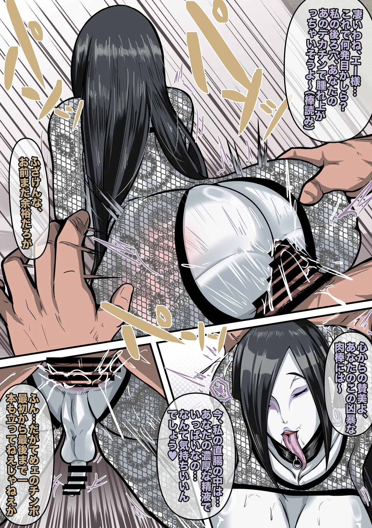 ナルコ ch.2.5 大蛇丸 Page.8