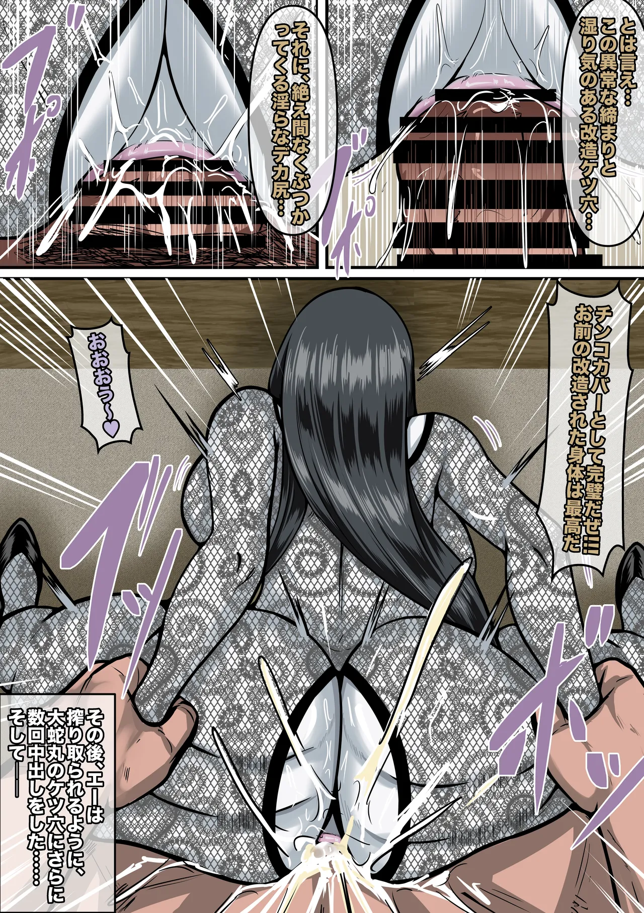 ナルコ ch.2.5 大蛇丸 Page.9