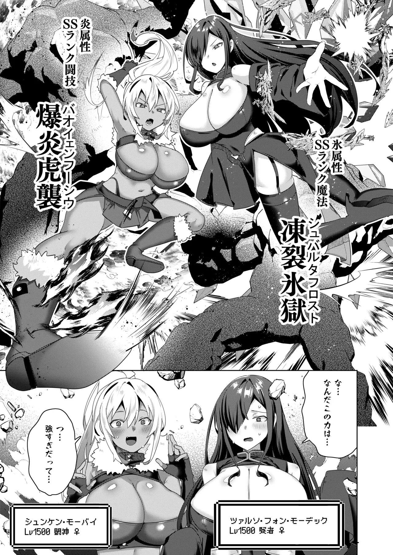 女体化すると1000倍強くなるスキルを手に入れた! 1 Page.13