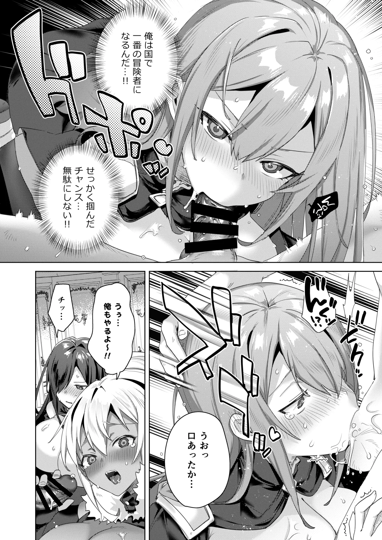 女体化すると1000倍強くなるスキルを手に入れた! 1 Page.18