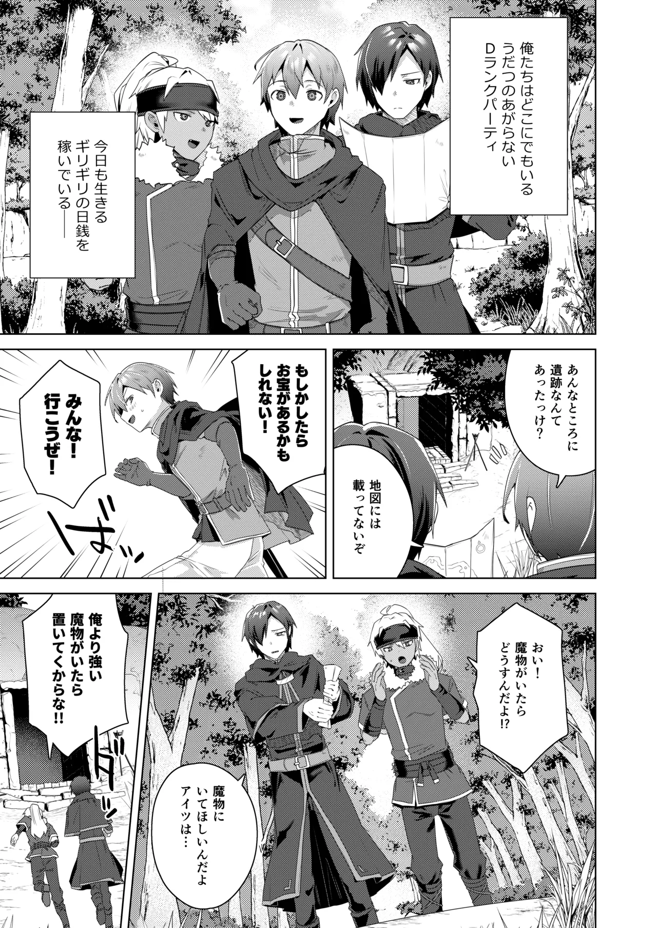 女体化すると1000倍強くなるスキルを手に入れた! 1 Page.5