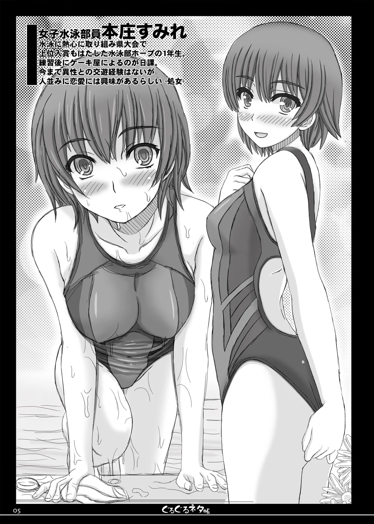かなーり前にイベントで頒布したコピー誌です