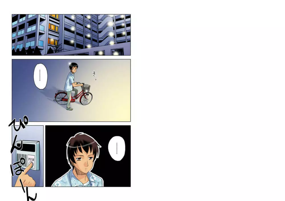 プライベイトレッスン~長門有希の個人授業~