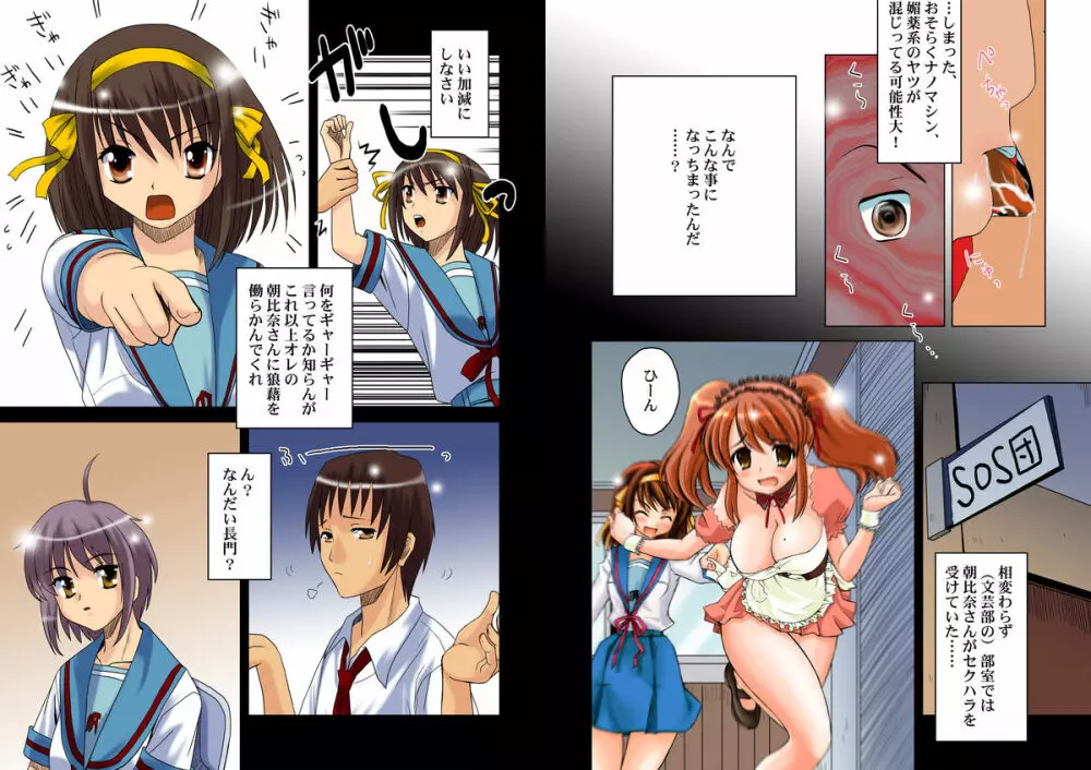 プライベイトレッスン～長門有希の個人授業～ Page.4