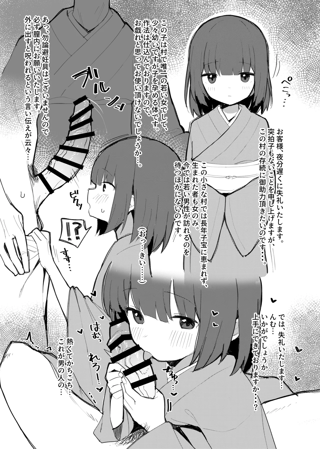 ORIGINAL ECCHI RKGK BOOK Page.3