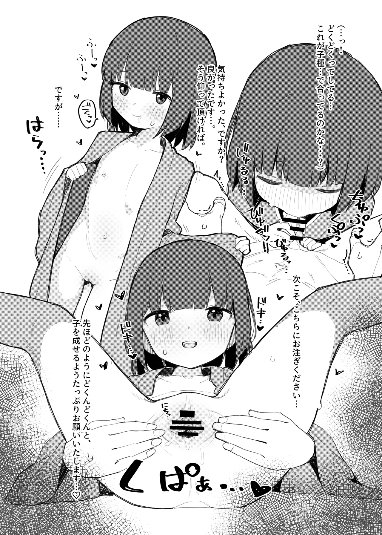 ORIGINAL ECCHI RKGK BOOK Page.4