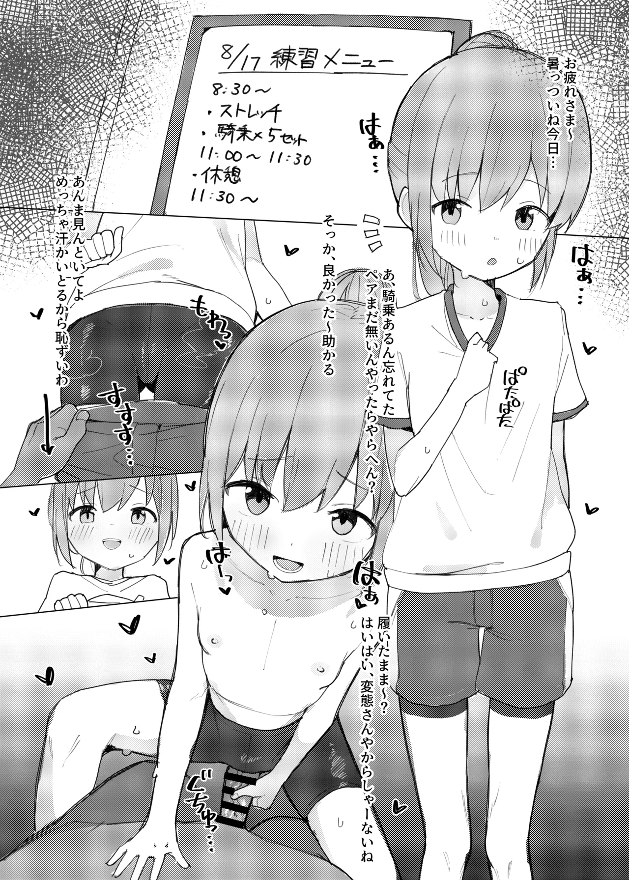 ORIGINAL ECCHI RKGK BOOK Page.8