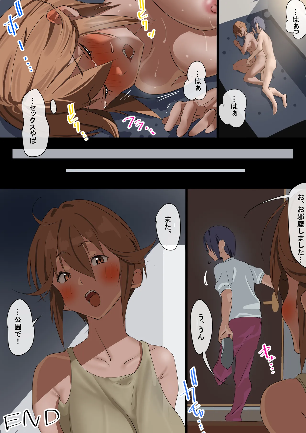 おとこ女とおんな男 Page.40