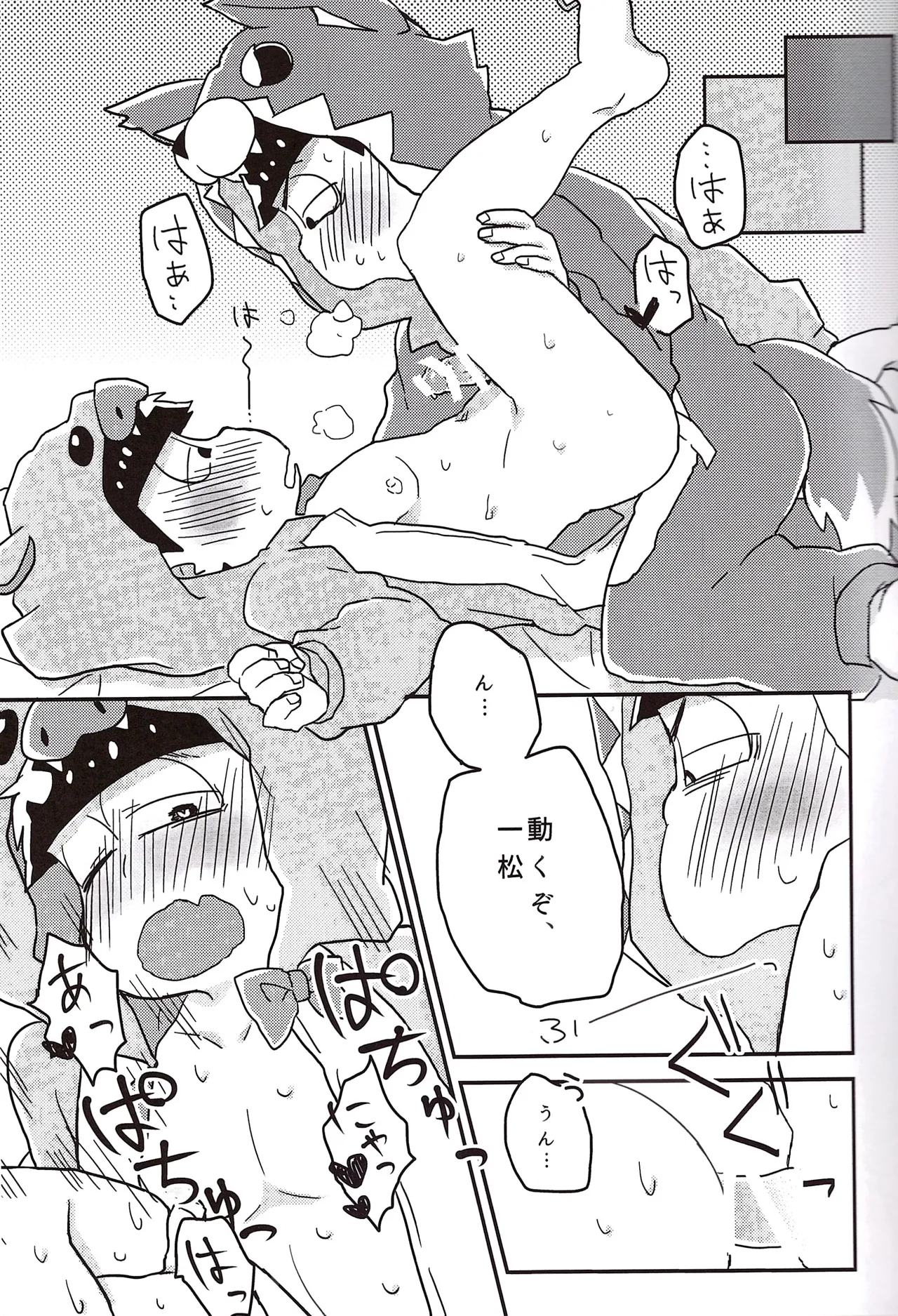 Koumori san to nagaiyoru Page.19