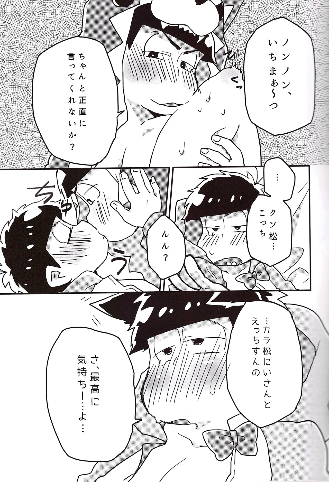 Koumori san to nagaiyoru Page.21