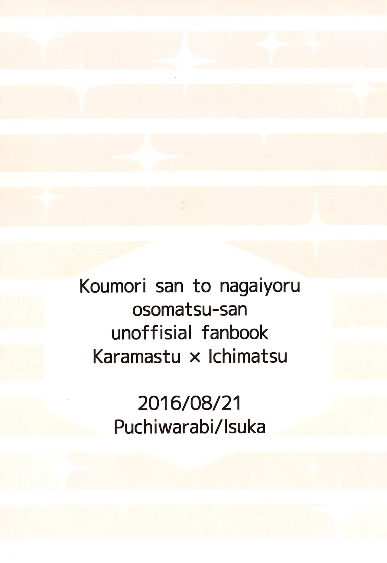 Koumori san to nagaiyoru Page.27