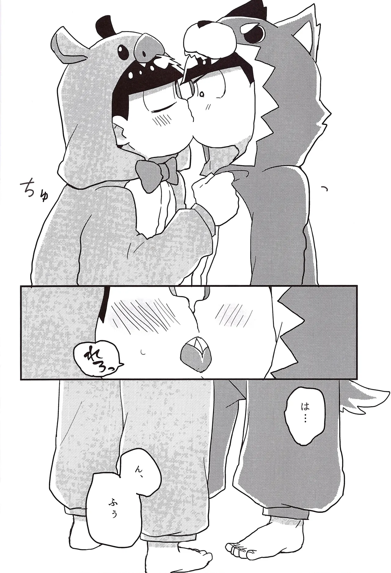 Koumori san to nagaiyoru Page.8