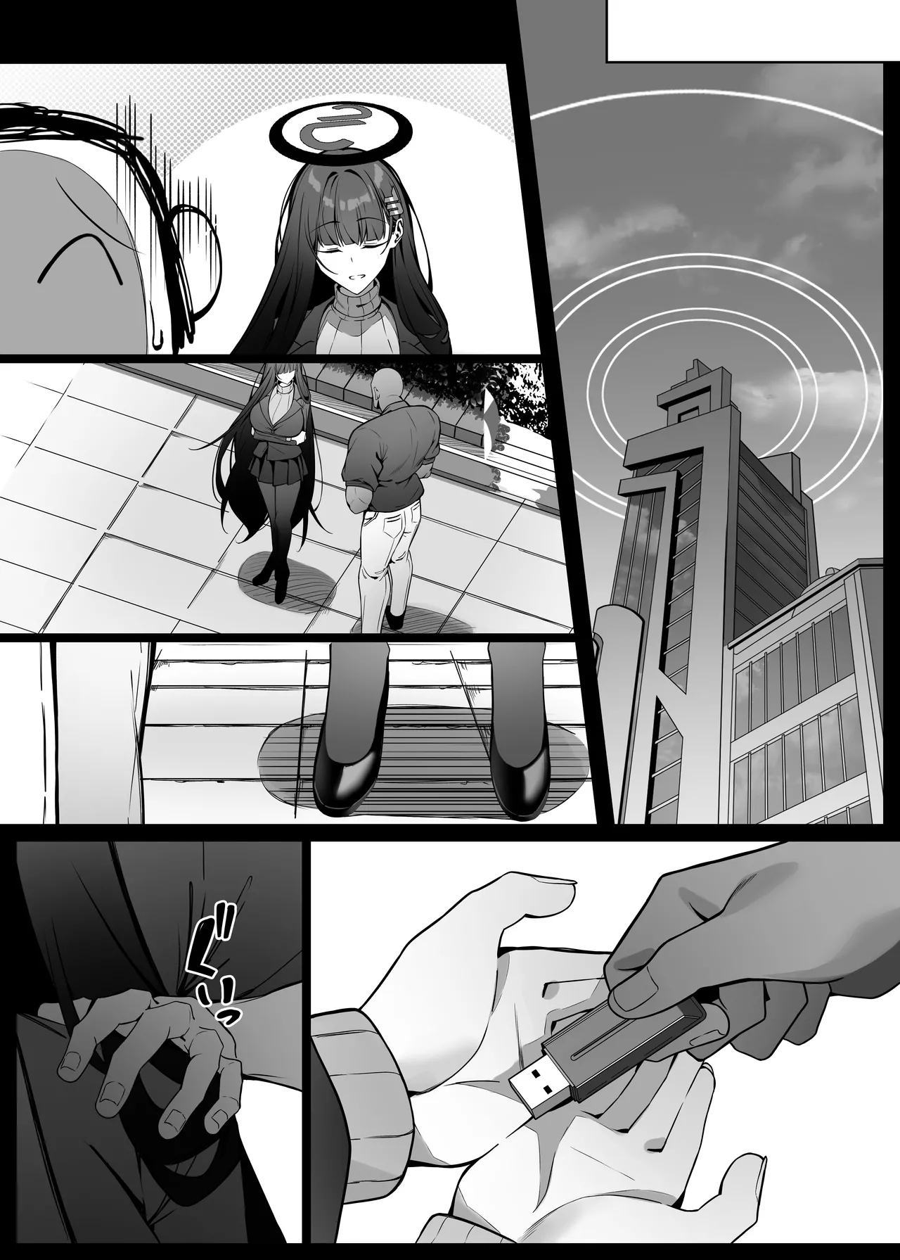 リオは嫉妬する Page.115
