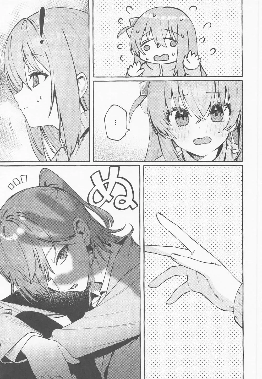 ロックとハニー Page.10