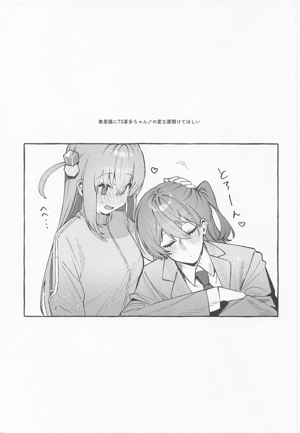 ロックとハニー Page.14