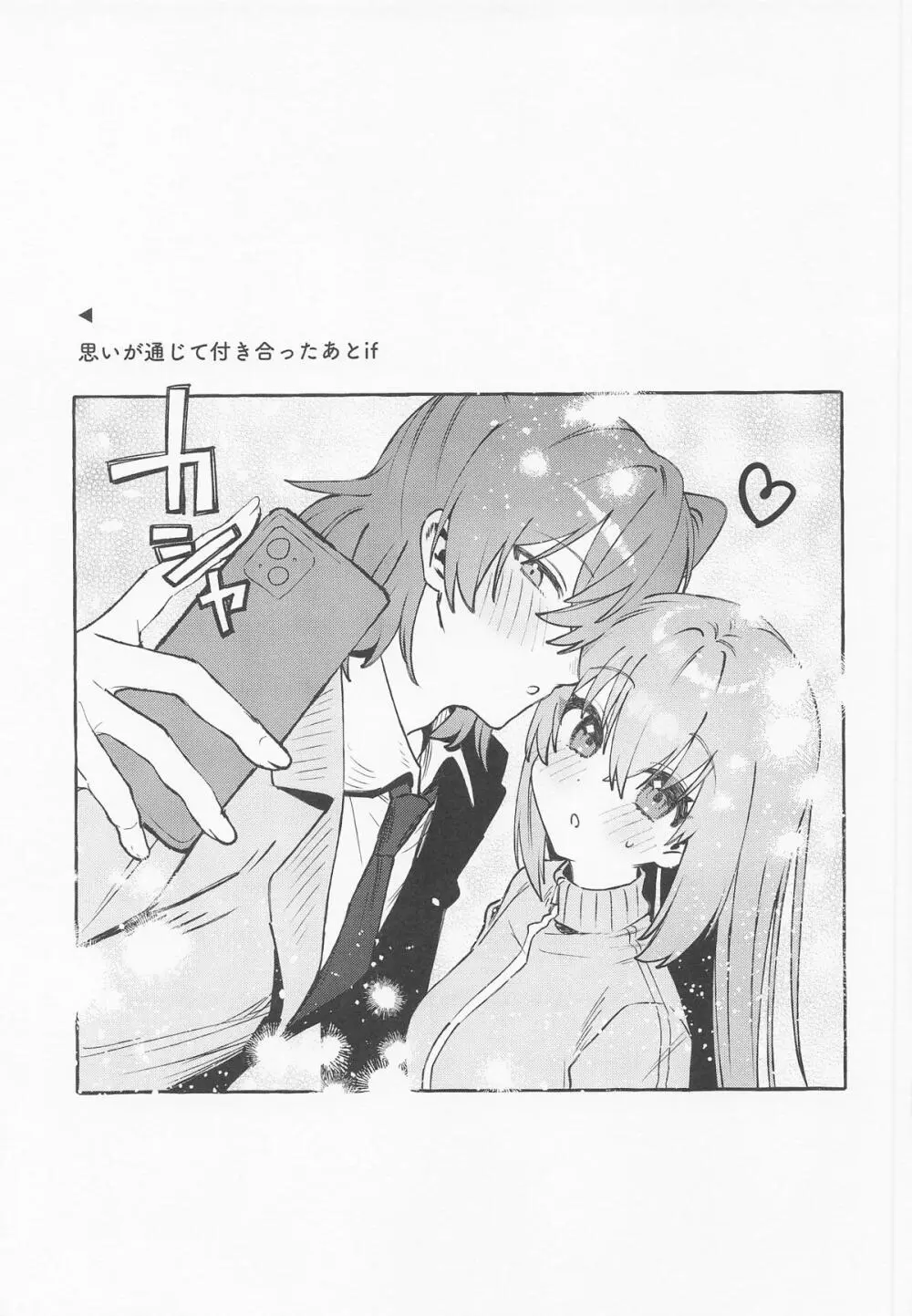 ロックとハニー Page.24