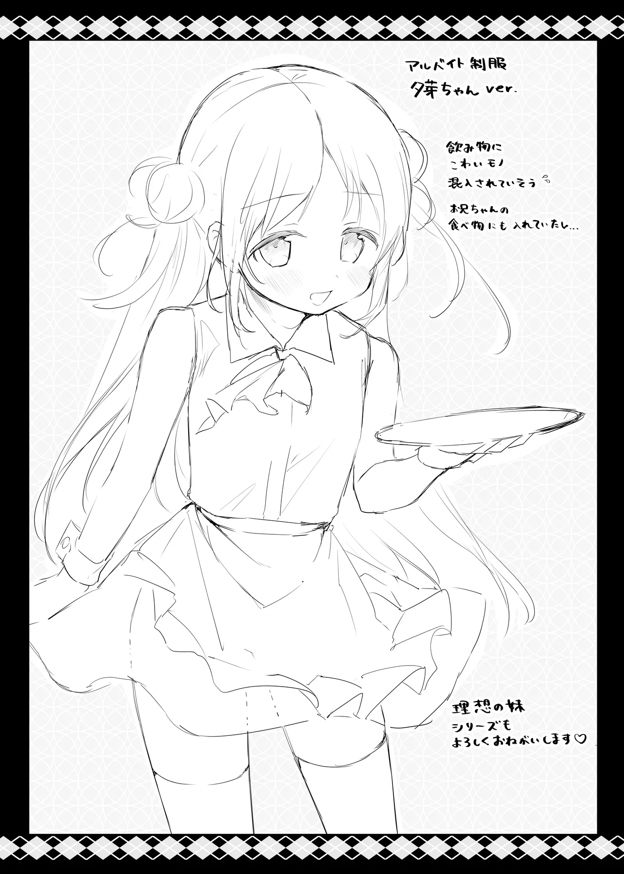 痴漢の存在しない素晴らしいセカイ 総集編2 Page.101