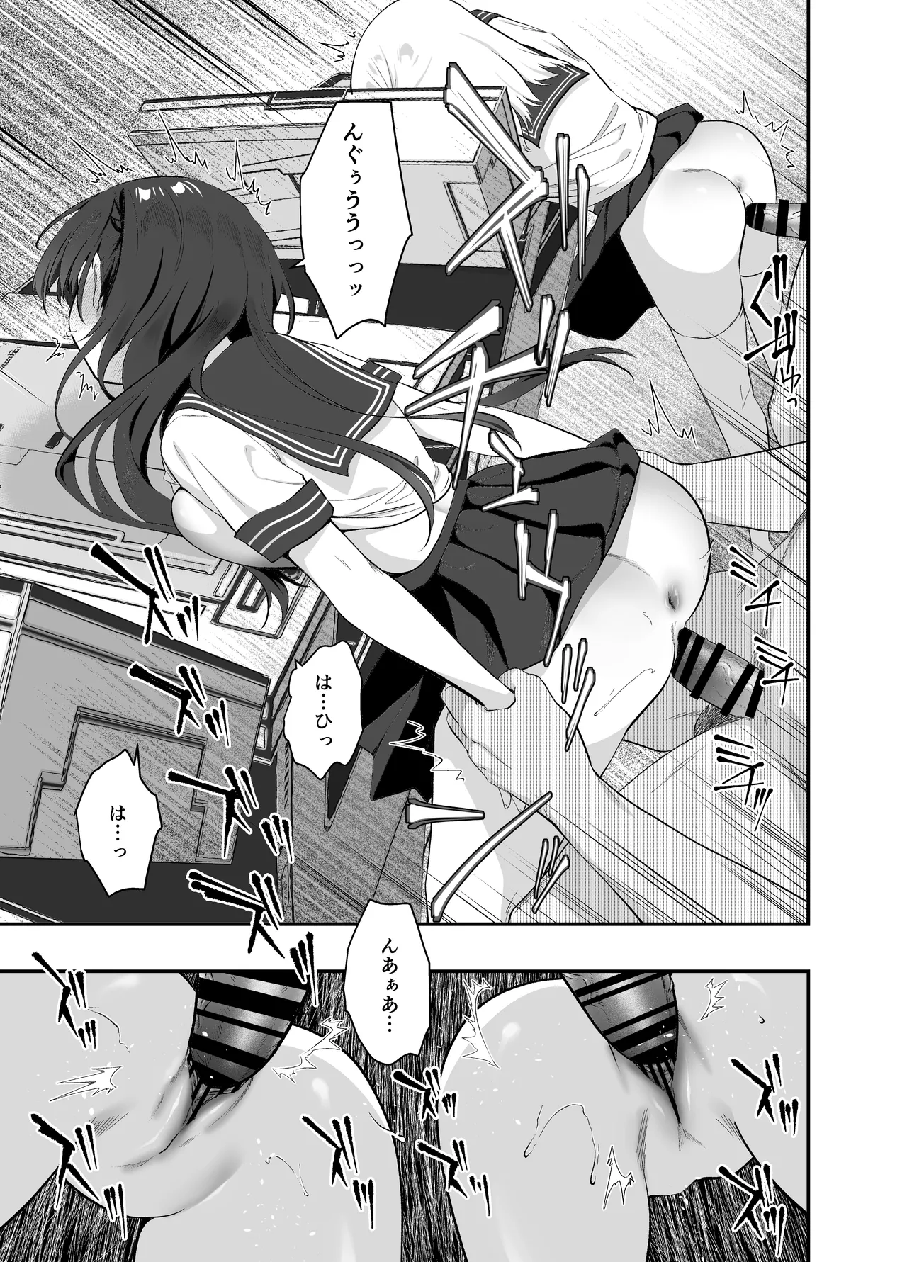 痴漢の存在しない素晴らしいセカイ 総集編2 Page.113
