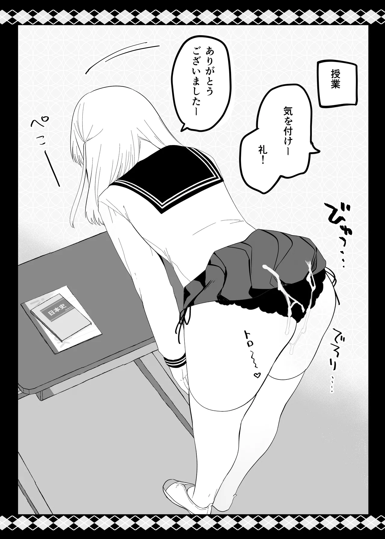 痴漢の存在しない素晴らしいセカイ 総集編2 Page.97