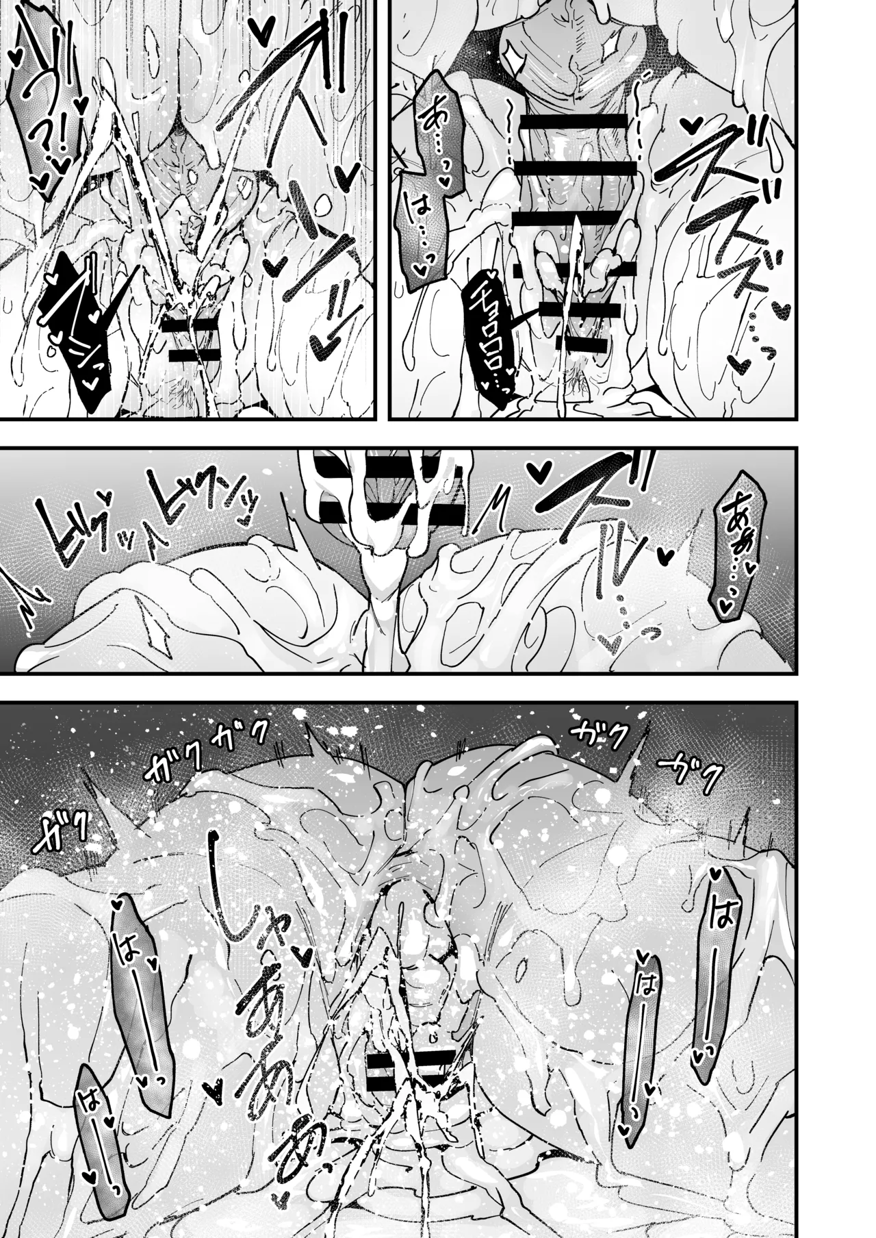 となりの席の友達と一緒にオナニーする話 Page.73