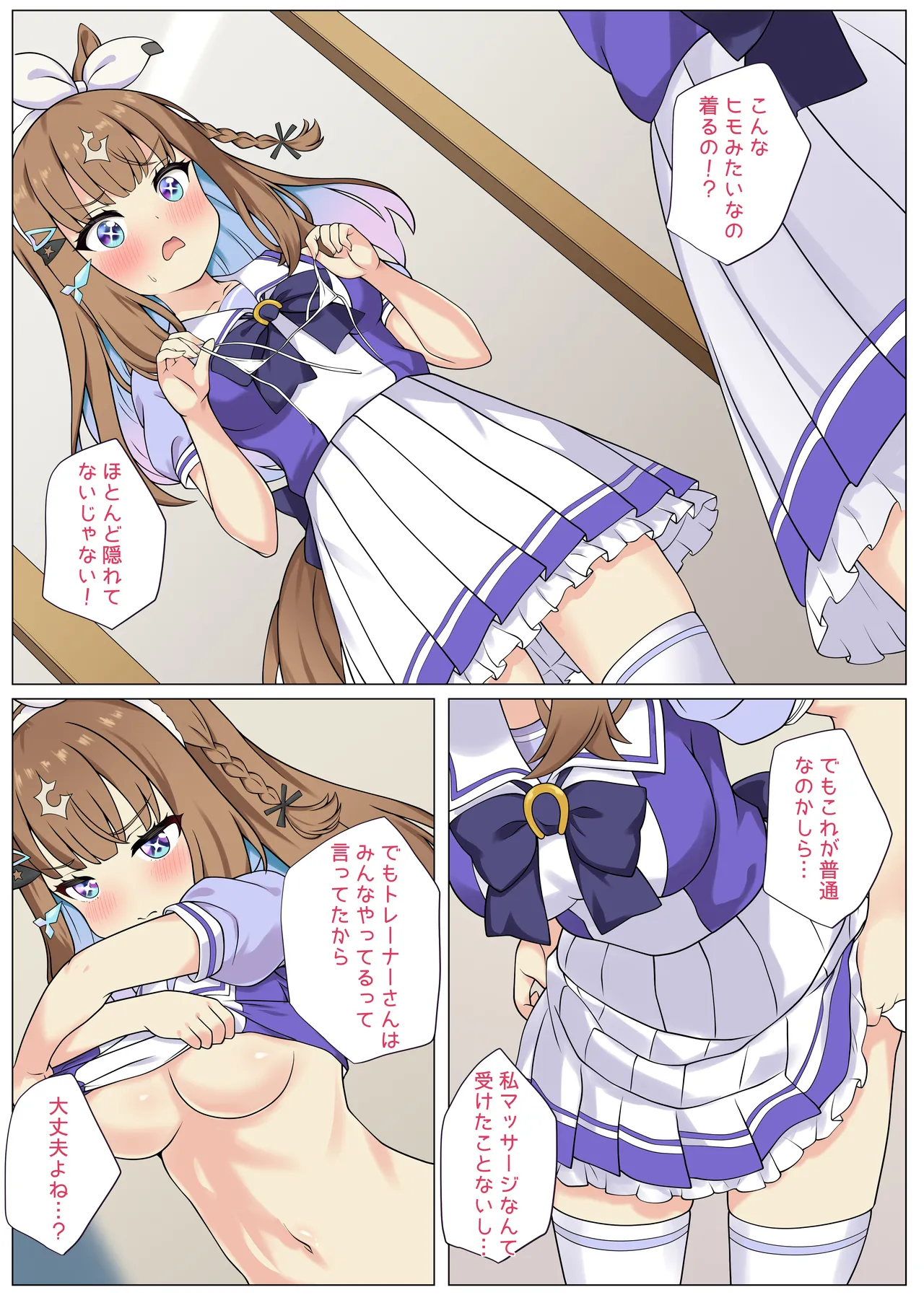 アイちゃんとえっちなマッサージ❤