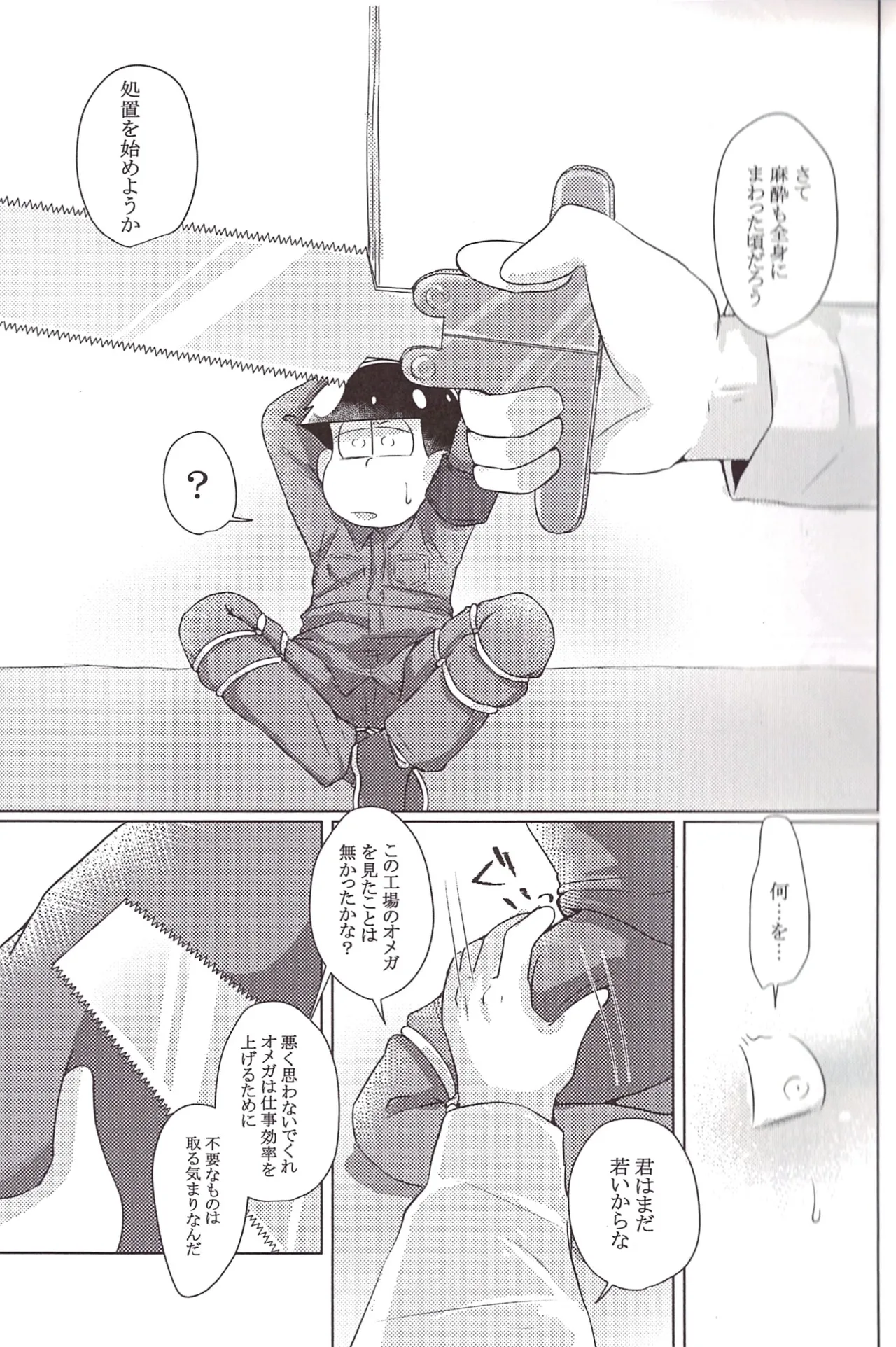 Workers production factory operating 24 hours a day Page.10