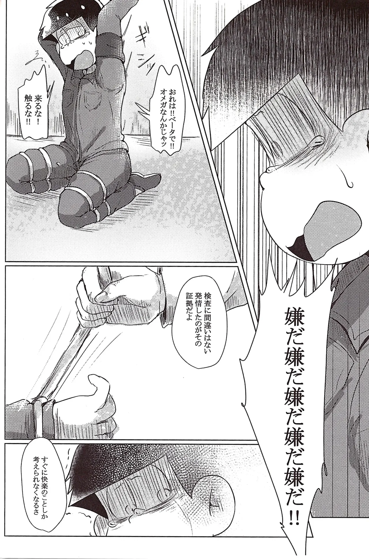 Workers production factory operating 24 hours a day Page.11