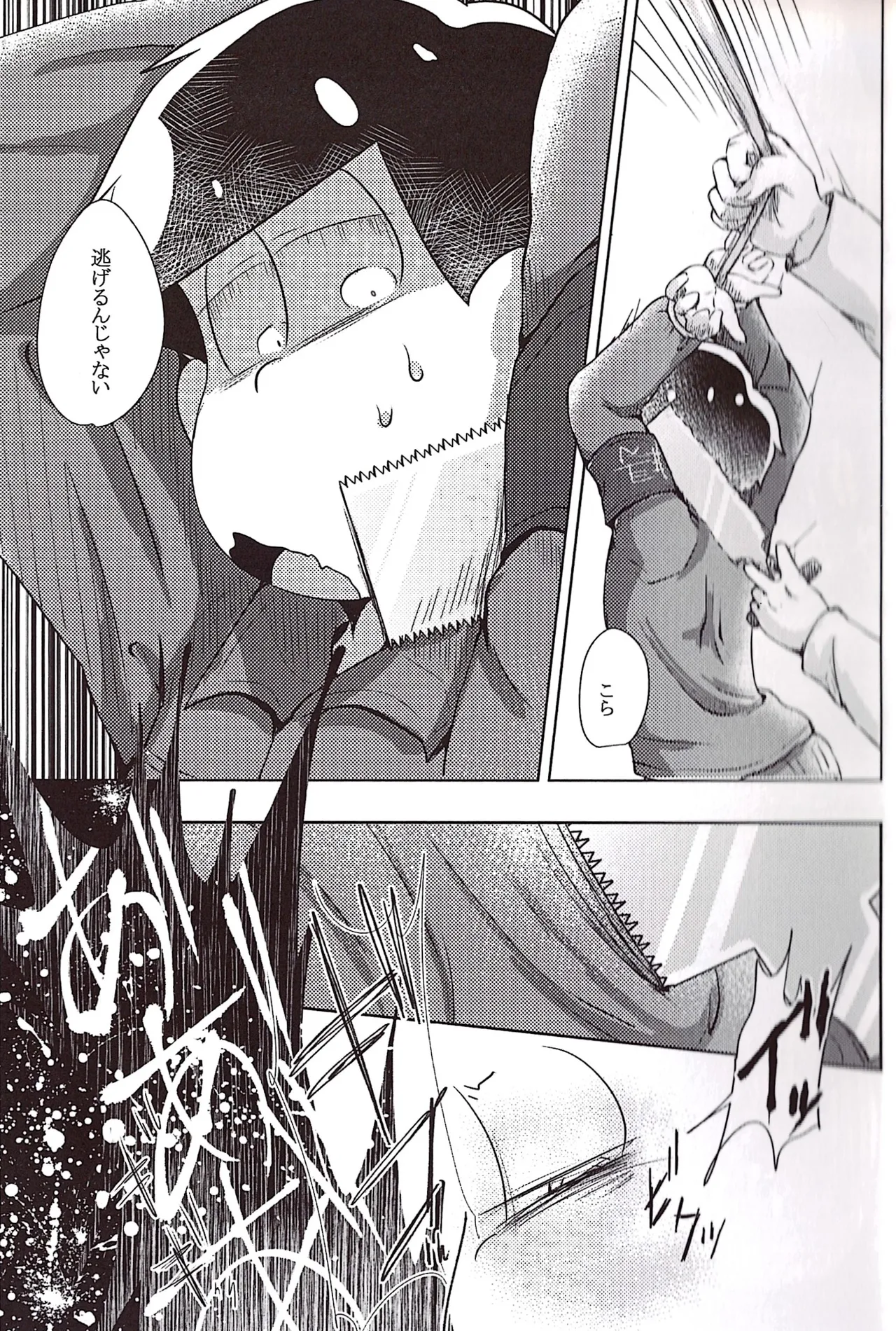 Workers production factory operating 24 hours a day Page.12