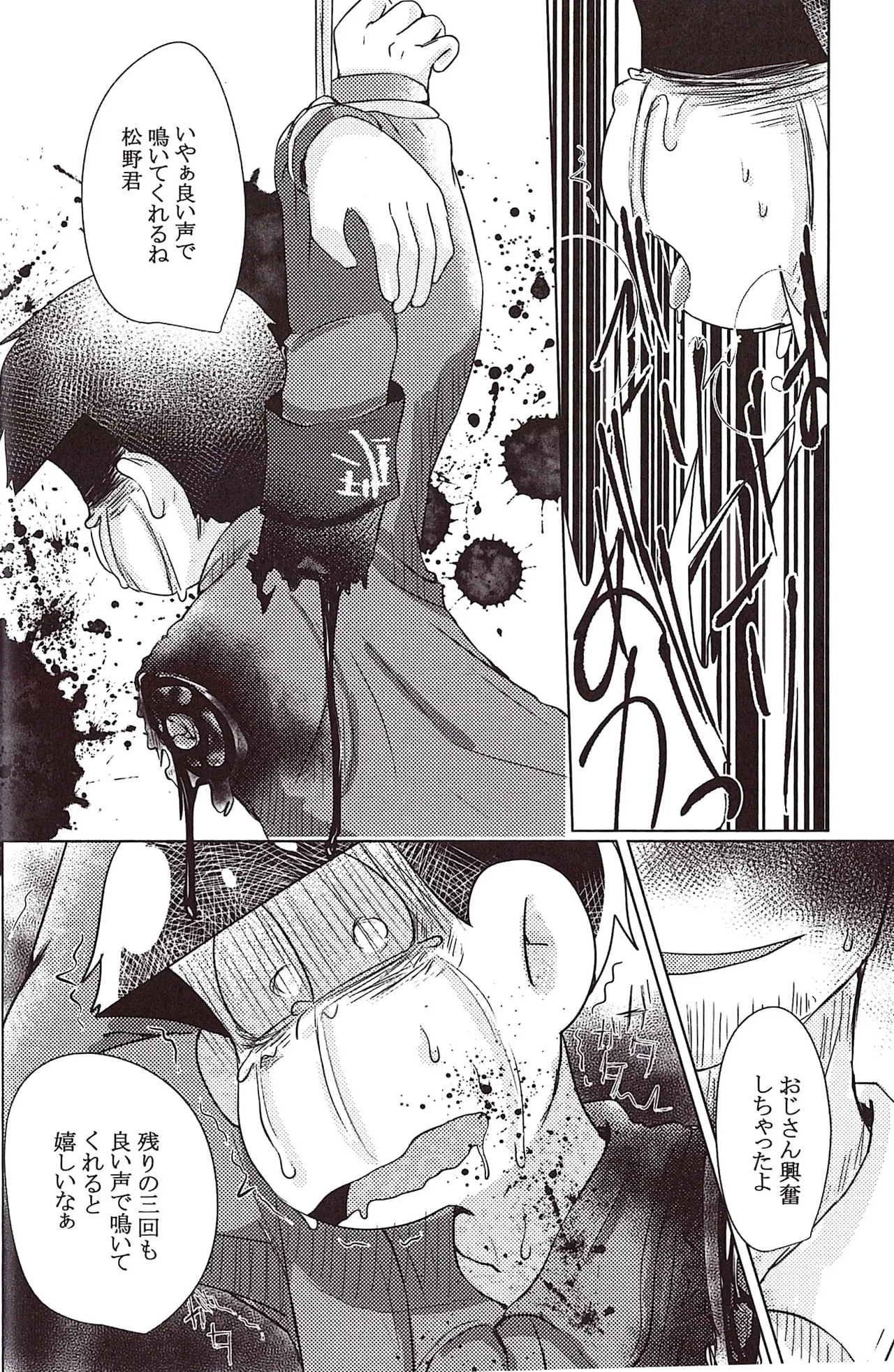 Workers production factory operating 24 hours a day Page.13