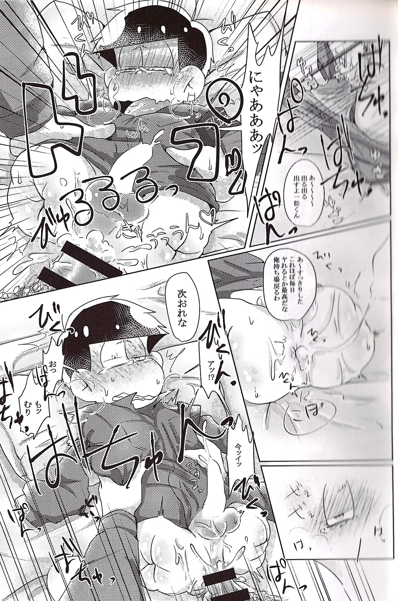 Workers production factory operating 24 hours a day Page.18