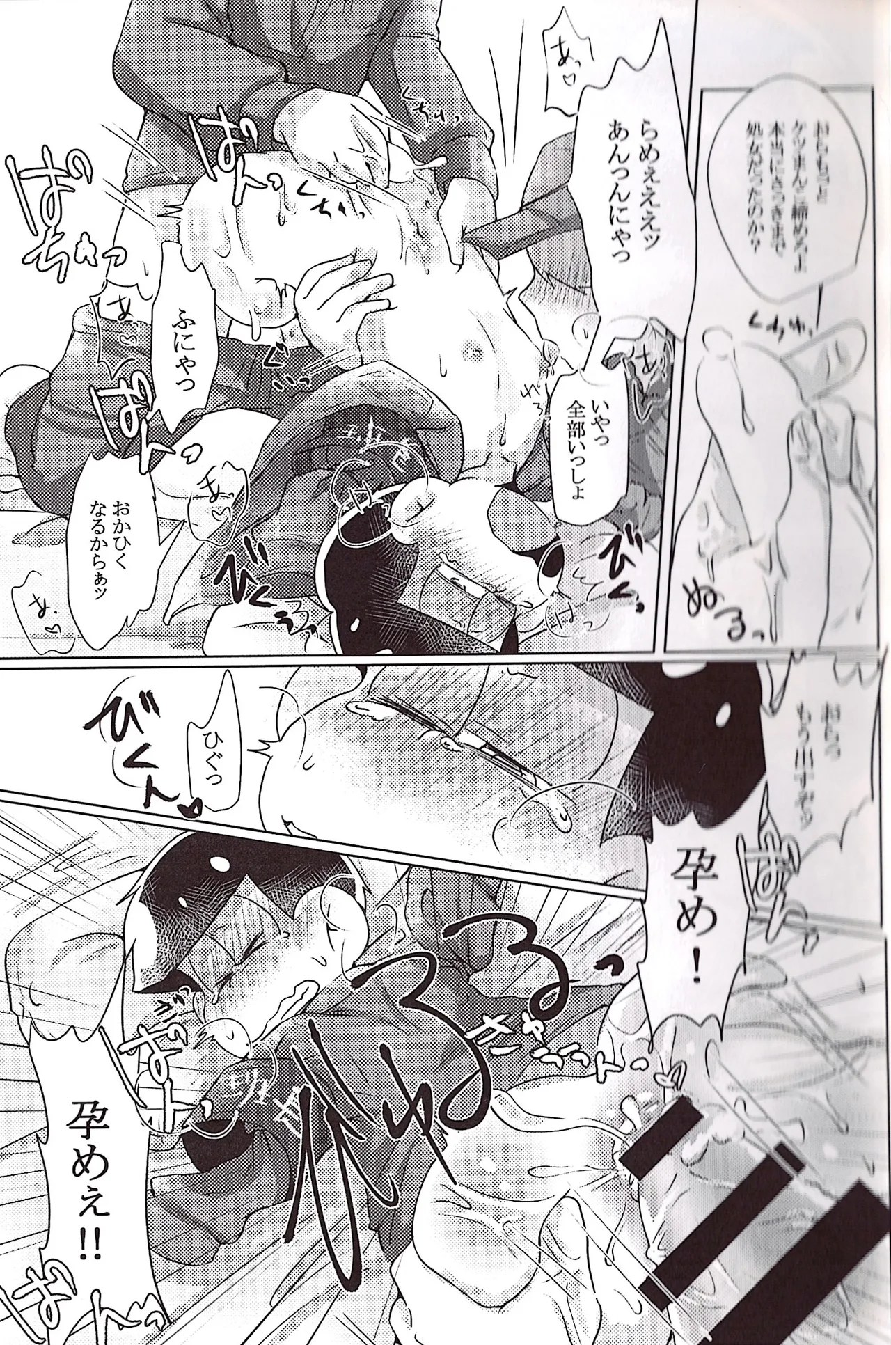 Workers production factory operating 24 hours a day Page.20