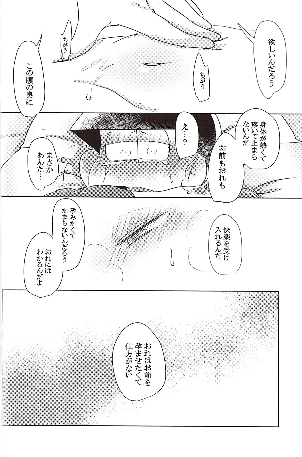 Workers production factory operating 24 hours a day Page.23