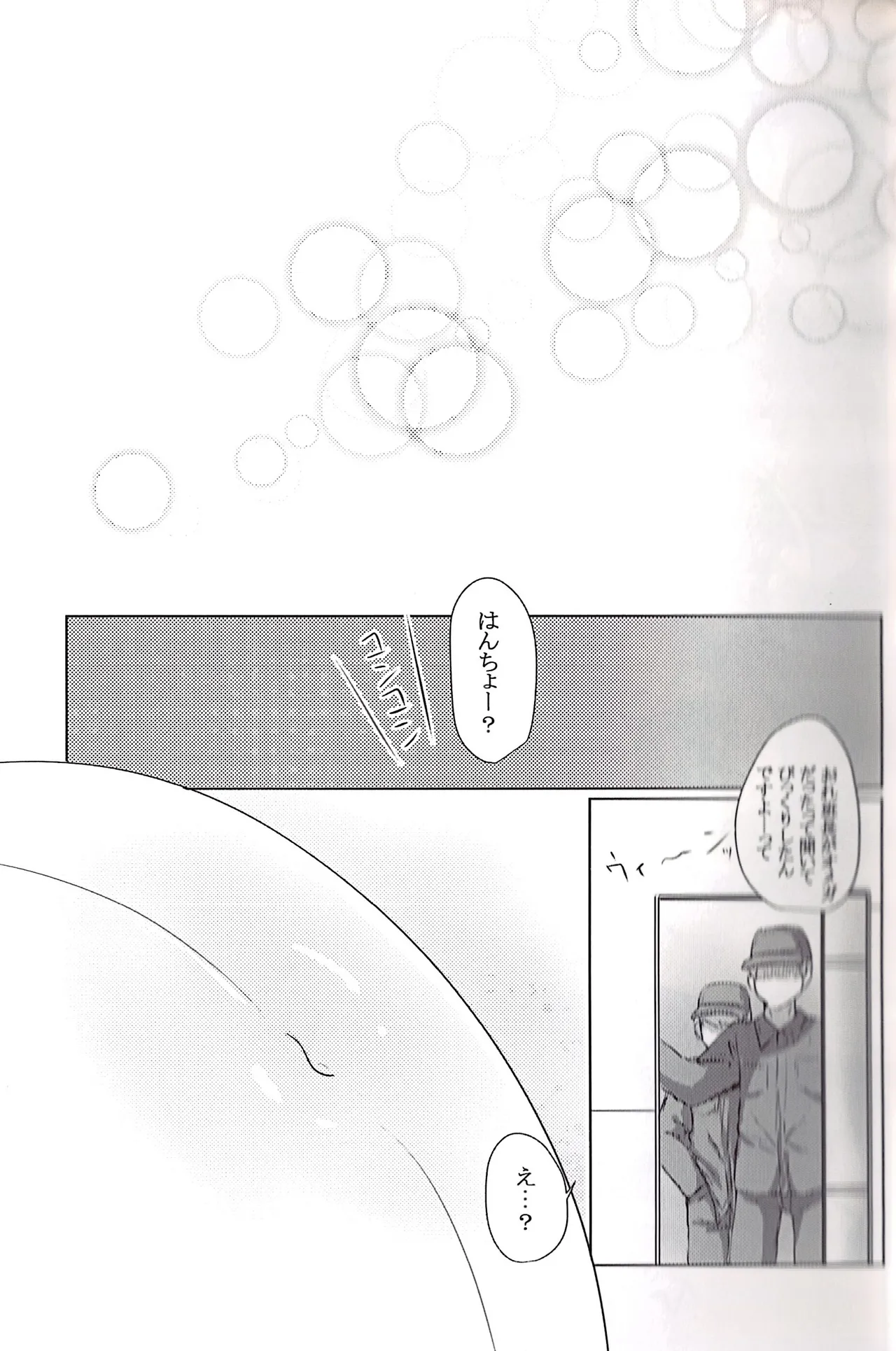 Workers production factory operating 24 hours a day Page.24