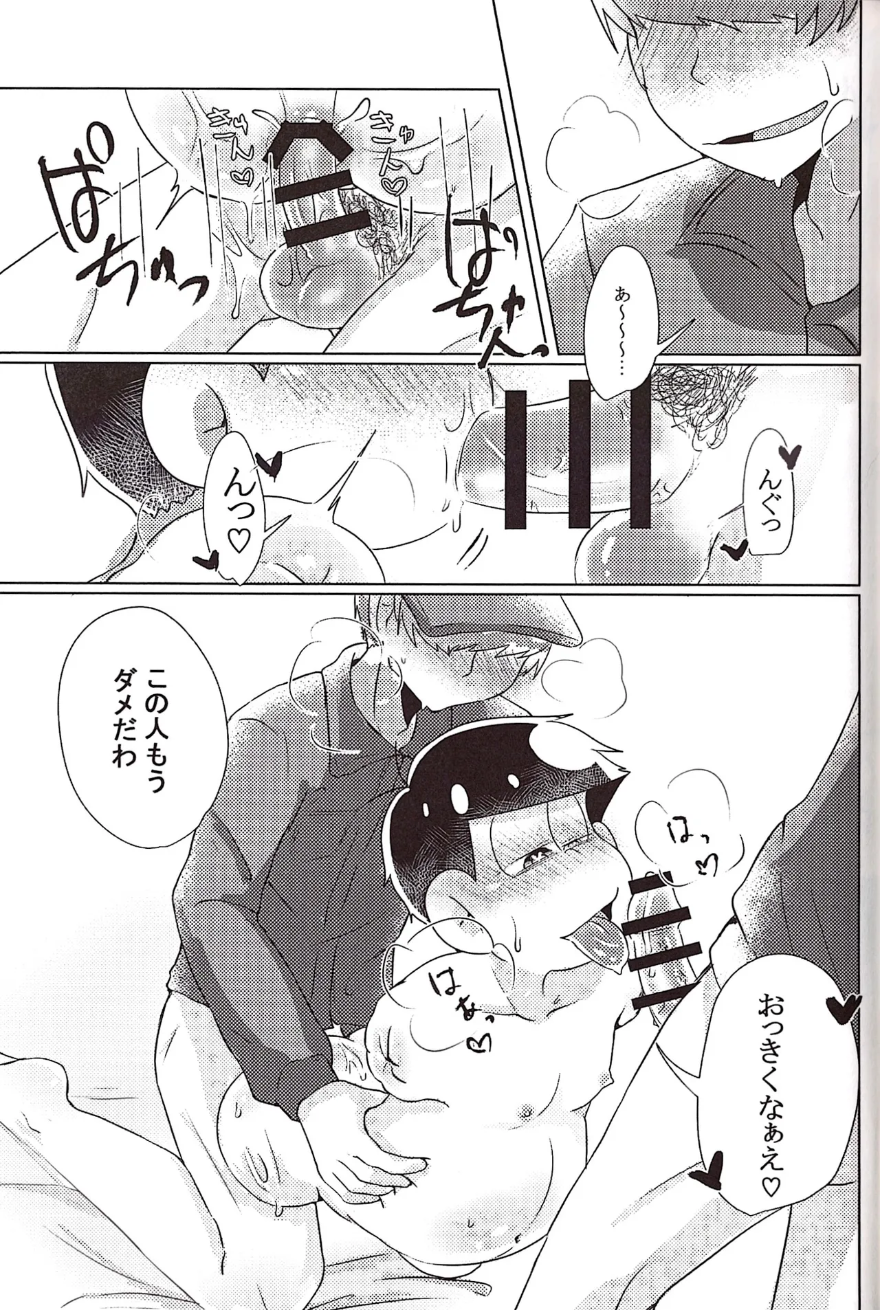 Workers production factory operating 24 hours a day Page.28