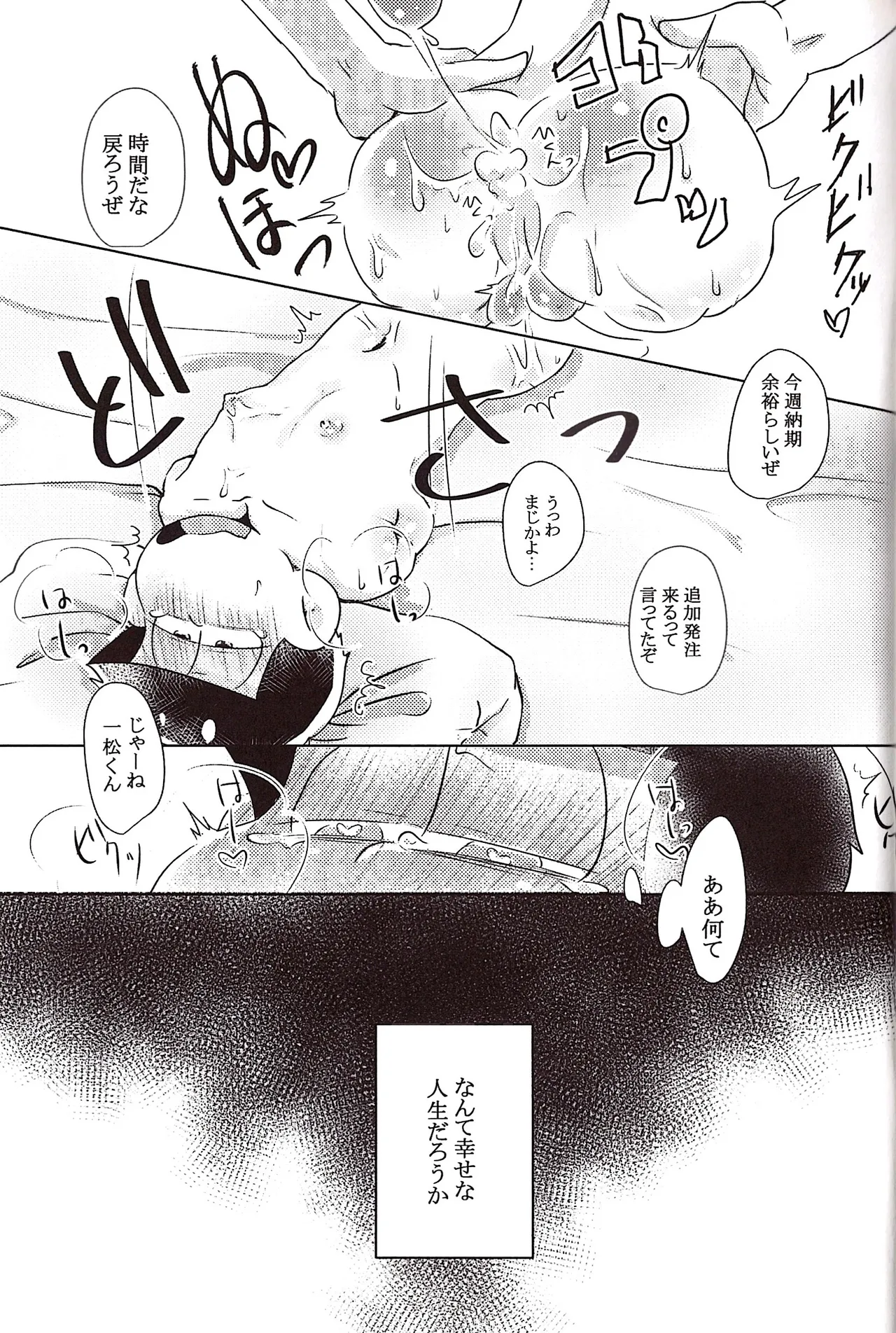 Workers production factory operating 24 hours a day Page.30