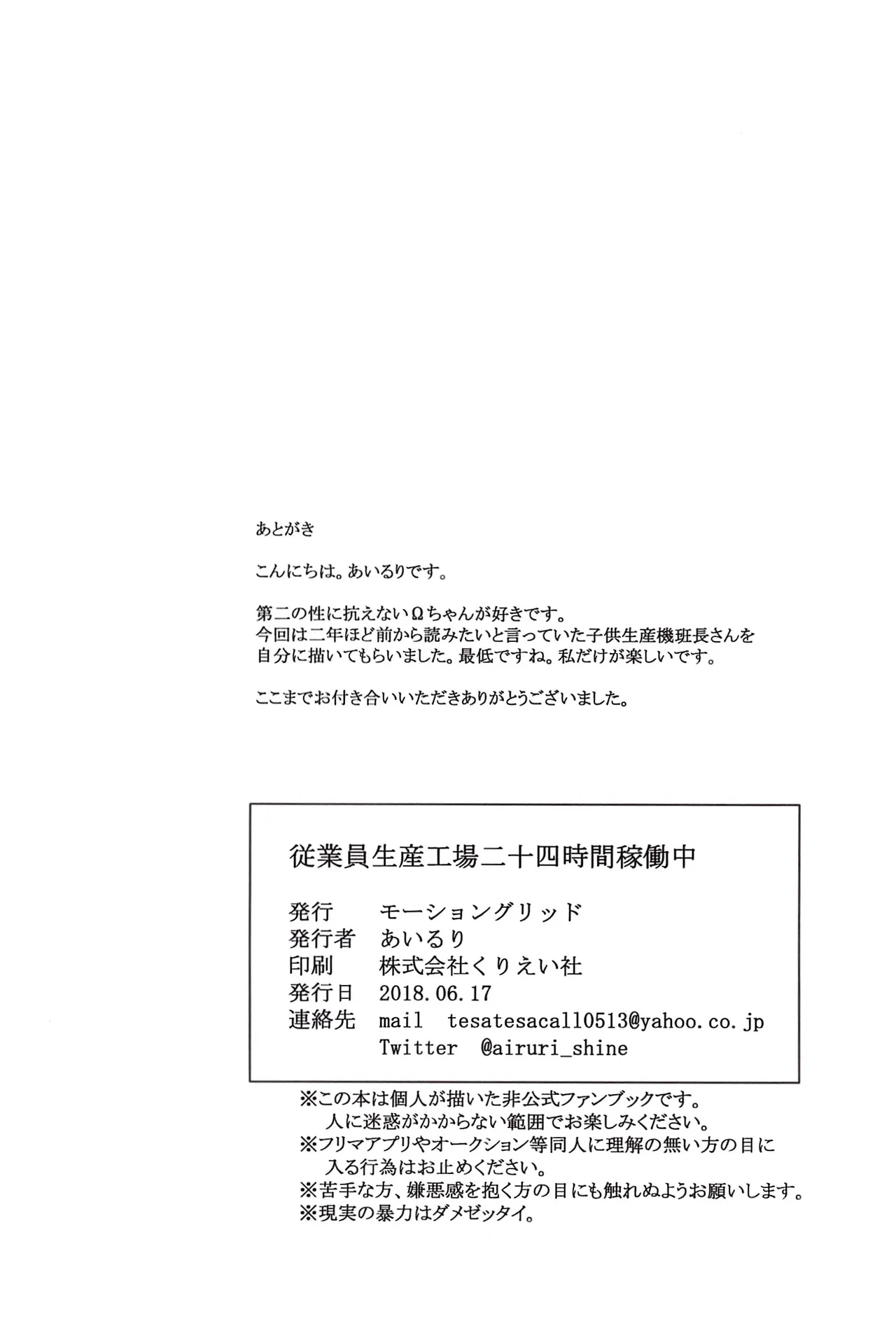 Workers production factory operating 24 hours a day Page.31