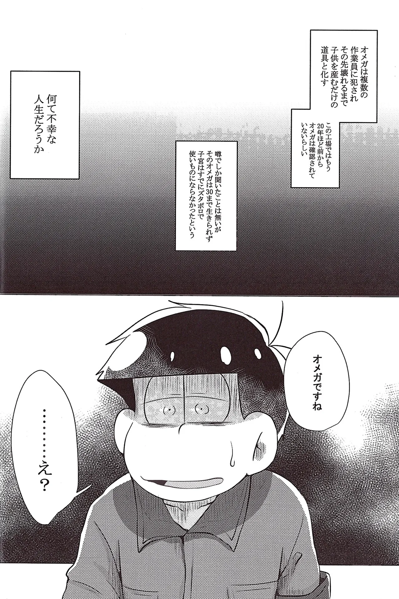 Workers production factory operating 24 hours a day Page.7