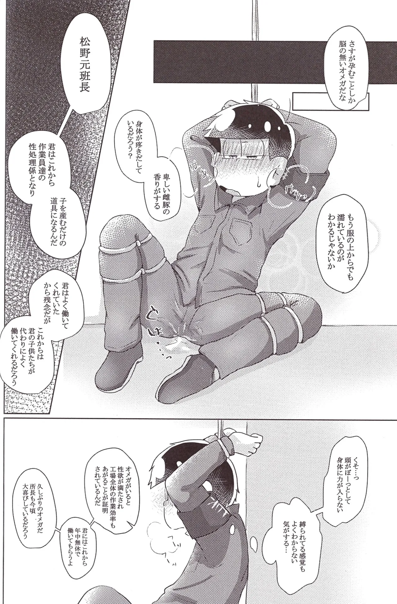 Workers production factory operating 24 hours a day Page.9