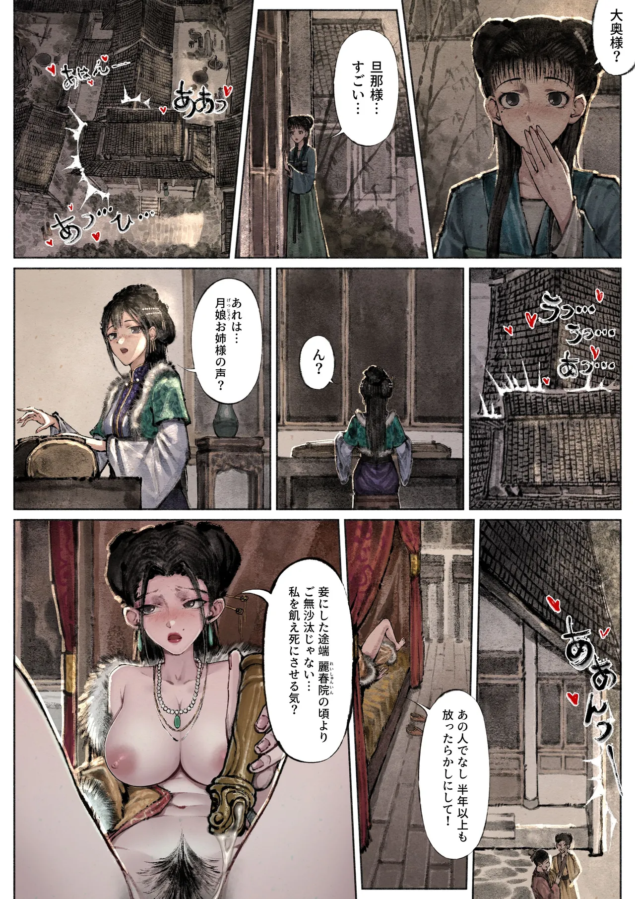 金瓶梅 Page.117