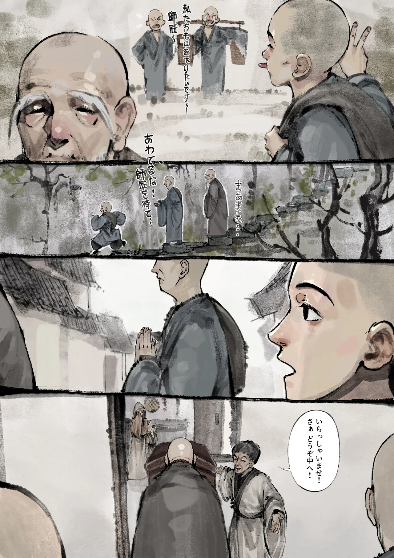 金瓶梅 Page.126