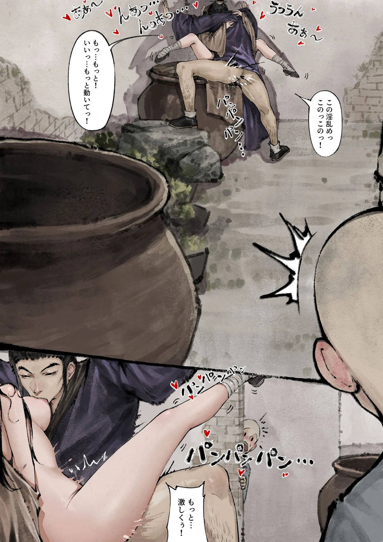 金瓶梅 Page.129