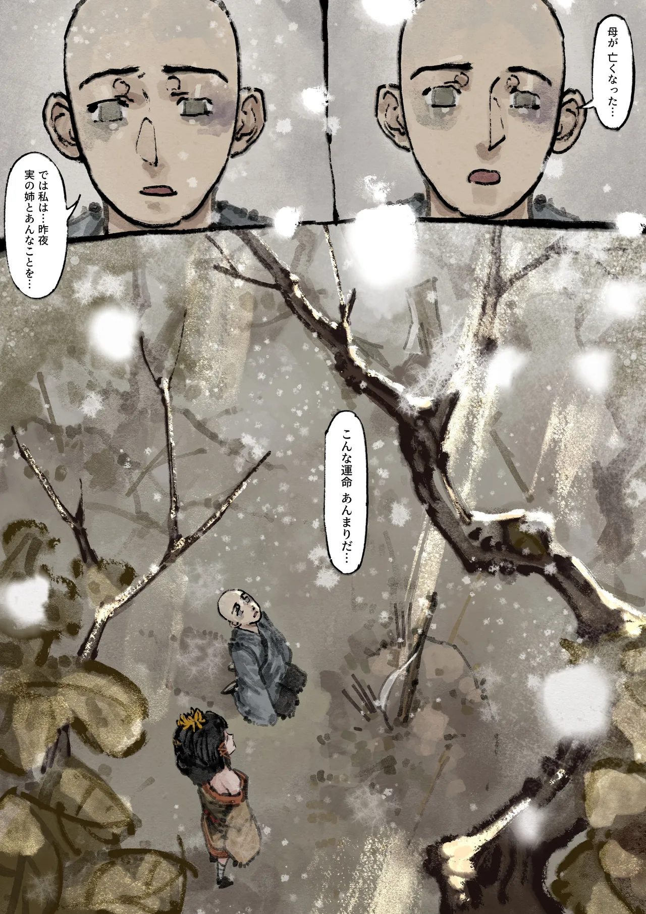 金瓶梅 Page.151