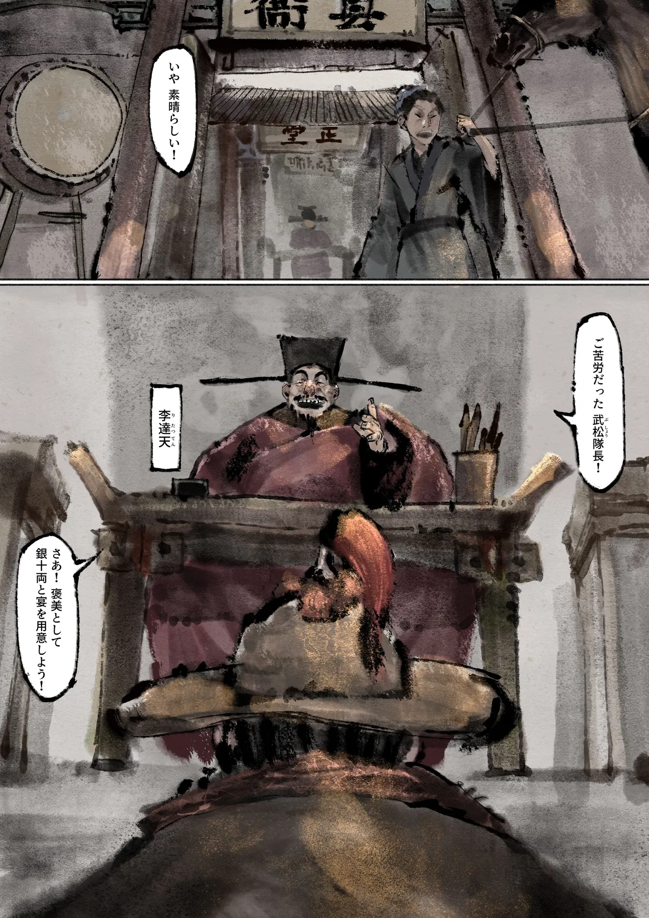 金瓶梅 Page.162