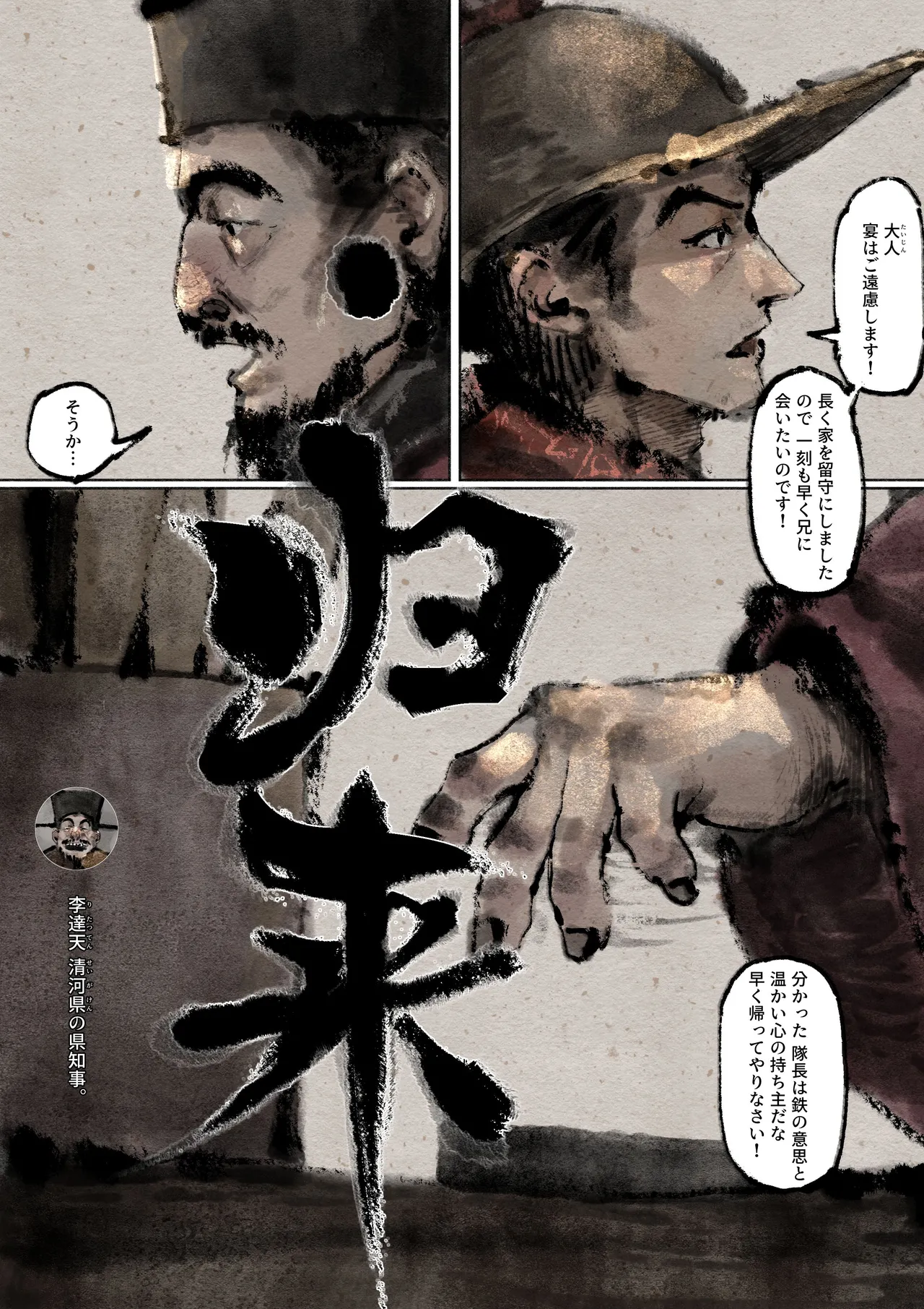 金瓶梅 Page.163