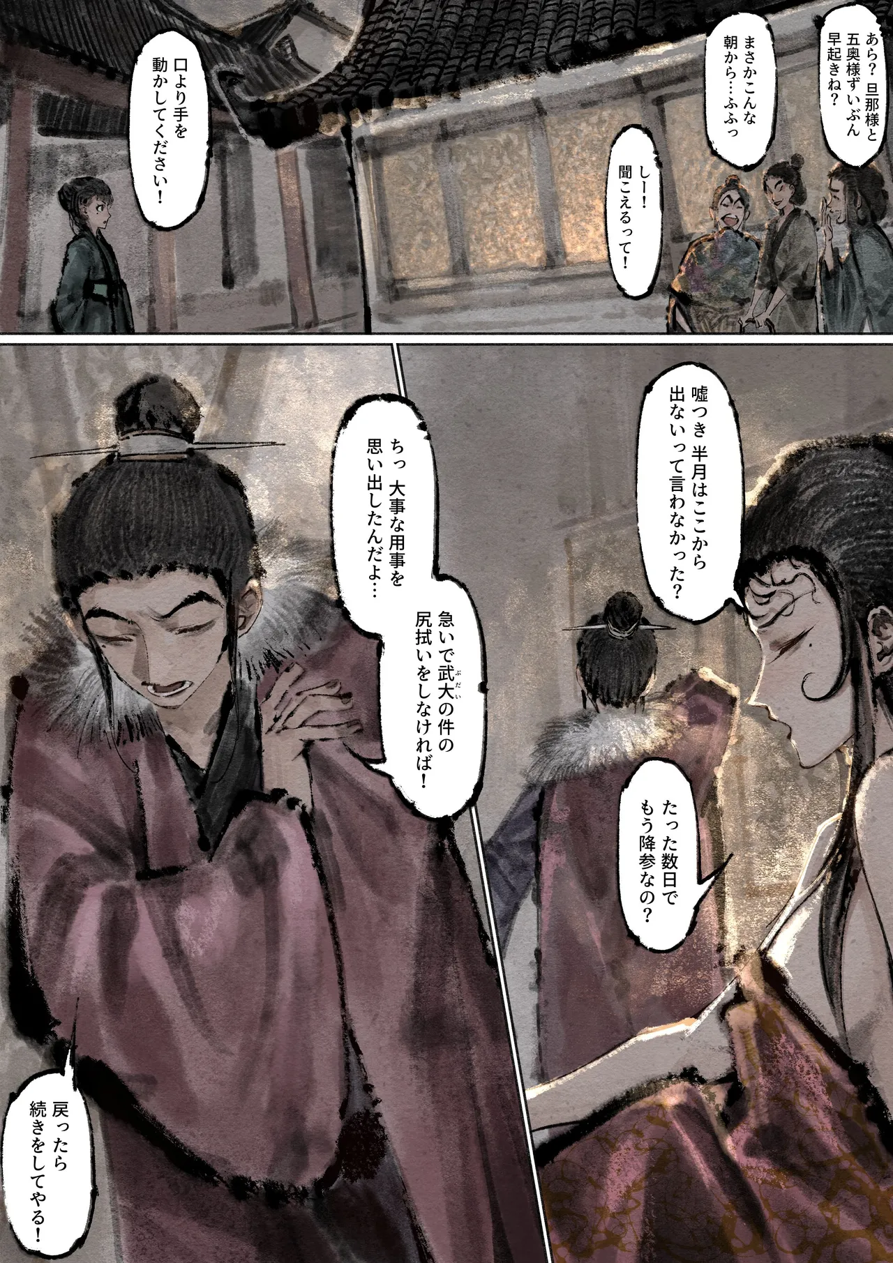 金瓶梅 Page.169